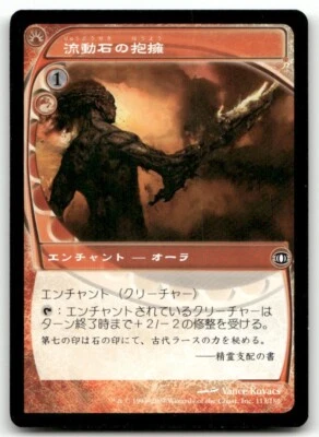 Flowstone Embrace - Future Sight MTG Japanese Lightly Played - Image 1 of 2