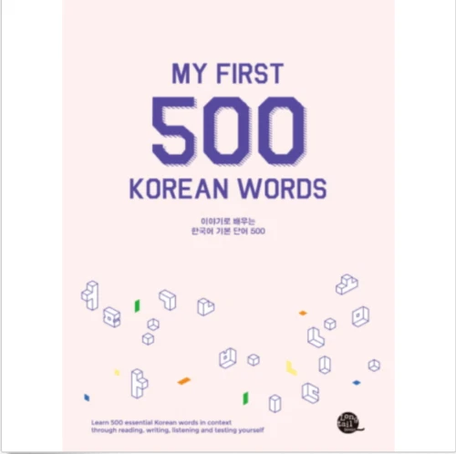 My First 500 Korean Words : 이야기로 배우는 한국어 기본 단어 500 - Image 1 of 1