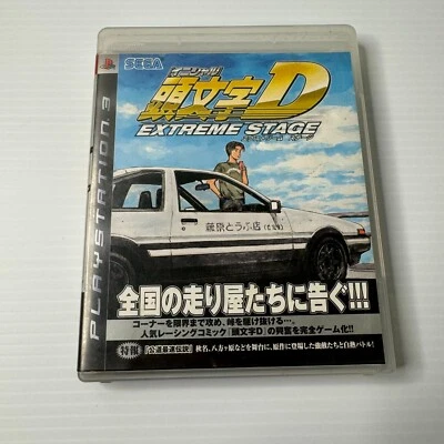 Initial D Extreme Stage Region 3 Version PS3 Game - Image 1 of 4