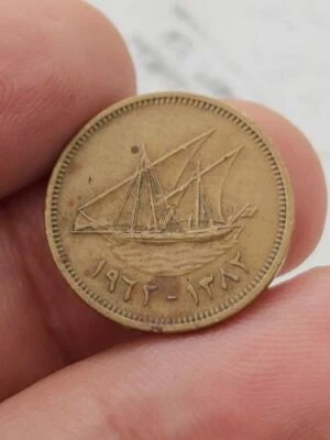 Kuwait 5 fils KM# 10 1962 AH 1382 high grade middle east Kayihan coins T13 - Image 1 of 2