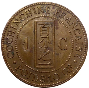 COCHINCHINE FRANÇAISE 1 Centième 1884 A - Bild 1 von 2