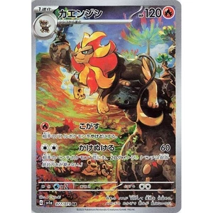 Pyroar 077/073 Triplet Beat sv1a Illustration Art Rare IR AR 77 77/73 PAL Paldea - Picture 1 of 3