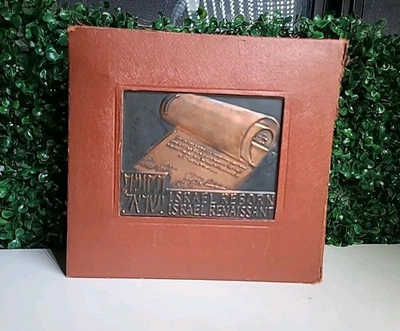 Historical Atlas – Israel Publishing “L’am” 1960 Edition – Hebrew / English / Fr - Image 1 of 4