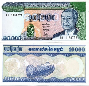 Cambodia Cambodge Khmer Kampuchea P47 P47b P47b1  10000 Riel 1998 UNC - Picture 1 of 1