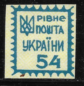Ukraine Rivne POST Local provisory 1993 54 MNG ASI - Picture 1 of 1