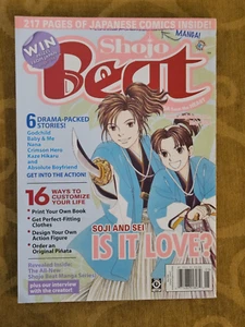 Shojo Beat Magazine May 2006 Volume 2 Issue 5 IS IT LOVE? - Picture 1 of 7