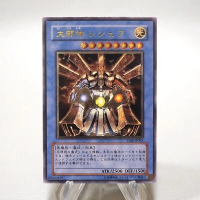 Yu-Gi-Oh Reshef the Dark Being TLM-JP033 Ultimate Rare Near MINT Japanese j259 - Image 1 of 4