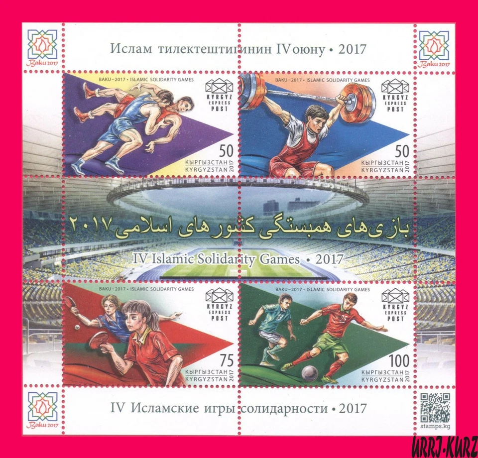 KYRGYZSTAN 2017 4th Islamic Sport Game Baku Azerbaijan Wrestling Tennis Football - Image 1 of 1
