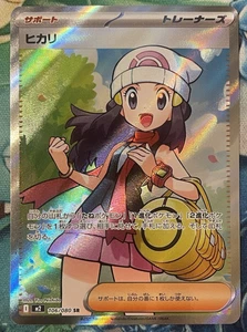 2025 Pokemon DAWN #106/080 M2 Inferno X Super Rare Trainer Japanese #3 - Bild 1 von 4