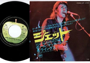 Paul McCartney & Wings - Jet / Let Me Roll It | 7" Japan EPR-10788 - Picture 1 of 2