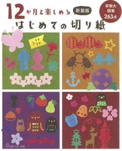 New edition: Enjoy the 12 months with your first paper cutting - Japanese Craft - Picture 1 of 1