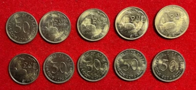 L58 South Korea; Lot of 10 Coins from Mint Bag - 50 Hwan KE4294 - 1961  KM#2 UNC - Image 1 of 4