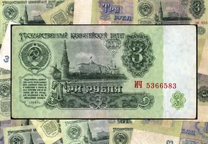 1961 USSR Russian 3 Rubles Banknote Soviet Cold War Era Currency Money CCCP VG+ - Picture 1 of 3