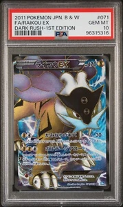 PSA 10 Gem Mint 1ED Raikou EX Full Art Japanese BW4 Dark Rush Pokemon Card 071 - Picture 1 of 3