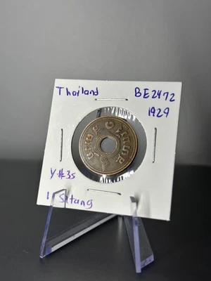 1929 (BE2472) Thailand 1 Satang Coin Y# 35 Rama VI - Image 1 of 2