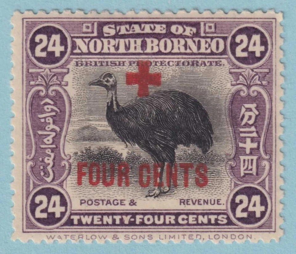 NORTH BORNEO B41 SEMIPOSTAL COMO NUEVO CON BISAGRAS OG * SIN FALLAS MUY BIEN - XXZ Foto 1 de 1