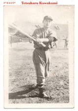 1950 JBR Unc Lg B&W Baseball Bromide Card~ TETSUHARU KAWAKAMI ~Japan HOFer ~Rare