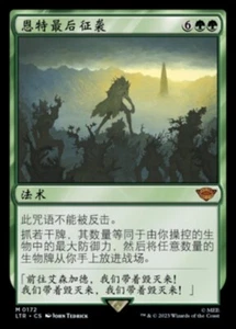 MTG-Last March of the Ents(LTR-172)-Chinese-Regular-Near Mint - Picture 1 of 1