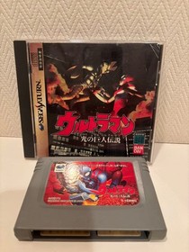 Ultraman Legend of the Titan of Light Sega Saturn