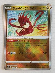 Carte pokémon JAPONAIS Éthernatos Radieux (s12a 115) VSTAR [NM] 30.07.2025A - Foto 1 di 2