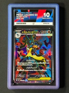 ACE 10 Mega Lucario ex 078/063 SR Japanese Pokémon Card Mega Brave GEM MINT - Bild 1 von 4
