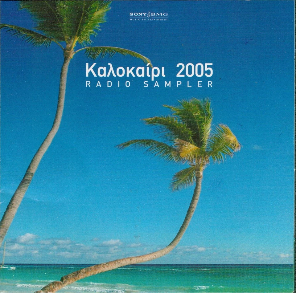 Summer 2005 Radio Sampler - Various - 37 Great Songs / Greek Music 2 CD VG+ - Image 1 of 2