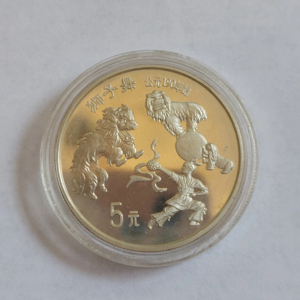1995 China Peoples Rep Chinese Culture Great Wall Lion Dance .900 Silver 5 Yuan - Image 1 of 2