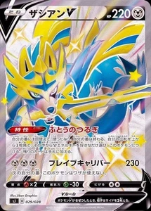 Pokemon Card Japanese Zacian V (SSR) [-] {029/028} condition Ｌ So - Picture 1 of 6