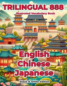 Trilingual 888 English Chinese Japanese Illustrated Vocabulary Book: Help your c - Picture 1 of 1