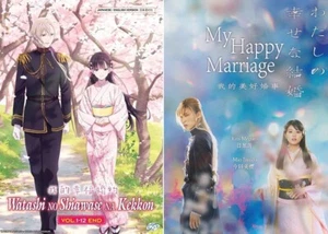 DVD Watashi No Shiawase Na Kekkon ( My Happy Marriage ) + Live Action Movie - Picture 1 of 5