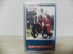 Группа Бойкот Boycott - Band 1991 KOREA Cassette Tape / SEALED NEW - Picture 1 of 4