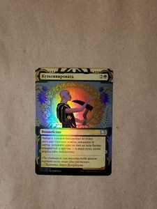 MTG Strixhaven: School of Mages RUSSIAN Mystical Archives FOIL X1 Cultivate NM/M - Picture 1 of 1