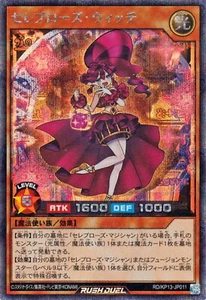 Yugioh Rush Duel RD/KP13-JP011 Celeb Rose Witch Secret - Picture 1 of 2