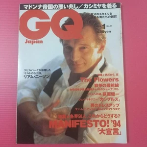 GQ Japan Magazine Jan 1994 No.11 Kenichi Hagiwara Spielberg Feature Vintage Issu - Picture 1 of 7