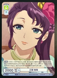 Meimei - Weiss Schwarz Blau The Apothecary Diaries KRS/01B-018 - Picture 1 of 1