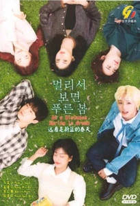 KOREAN DRAMA AT A DISTANCE SPRING IS GREEN VOL.1-12 END DVD ENG SUB + FREE ANIME - Imagen 1 de 7