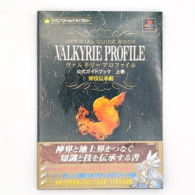 Valkyrie Profile Official Guide Book Vol. 1 Divine Technique Mastery Edition PS1 - Image 1 of 4