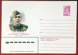 Russia Military 25.02.81 Postal Stationery Zayix Stamps 050722-SM12 - Picture 1 of 1