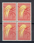 Netherlands New Guinea 1954 Sc# 22 Bird of paradise block 4 MNH
