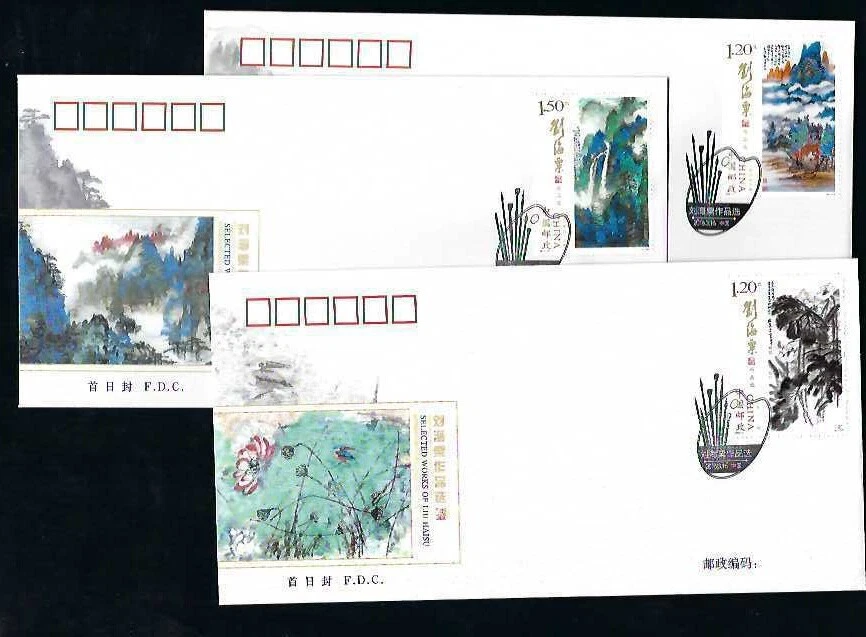 CHINA 2016-3 FDC Selected Workd of  Liu Haisu Painting Arts 劉海粟 Stamp - Image 1 of 1