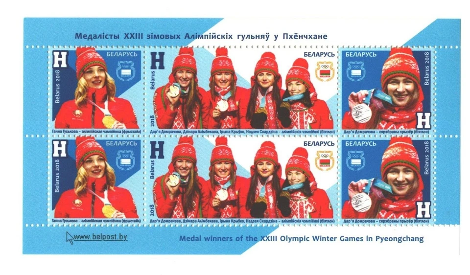 Belarus 2018  PYEONGCHANG  OLYMPICS , s/s, MNH - Image 1 of 1
