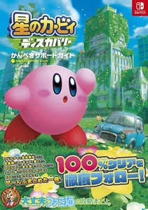 Kirby's Dream Land Discovery complete support guide Japanese Book game Kirby - Foto 1 di 1