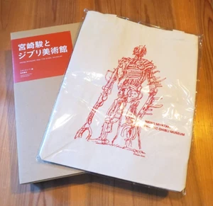 Hayao Miyazaki und Ghibli Museum Kunstbuch zweisprachige Illustrationsbox mit Tasche - Bild 1 von 22