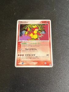 Magmar 2005 Pokemon Mirage Forest Holo 017/086 Japanese Vintage - Bild 1 von 3
