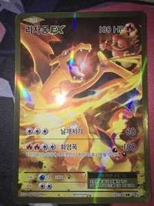 Pokemon TCG Charizard  EX Pokemon Korean  20TH Anniversary 103/100 SR MINT - Picture 1 of 13