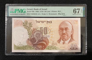 Israel Bank of Israel 50 Lirot 1968 PMG-67 Superb GEM UNC EPQ - Picture 1 of 2