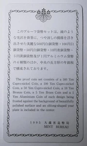 1995 Japan 6 Coin 1 Piece C.O.A. And Document Set~Free Shipping - Picture 1 of 2