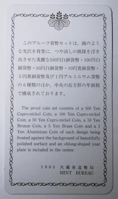 1995 Japan 6 Coin 1 Piece C.O.A. And Document Set~Free Shipping - Image 1 of 2