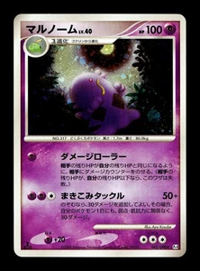 [NM-] Swalot Holo Japanese Advent of Arceus 045/090 Pokemon A - Bild 1 von 2