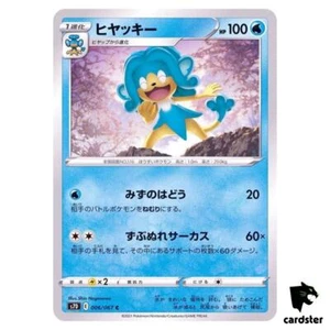 Simipour 006/067 C S7D Skyscraping Perfection Pokemon Card Japanese - Picture 1 of 7
